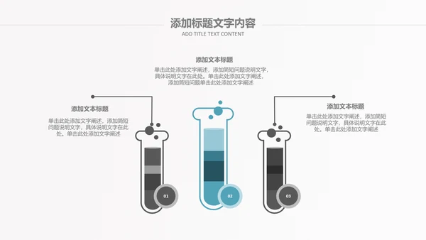 化学实验室医学医疗科技PPT模板生物制药