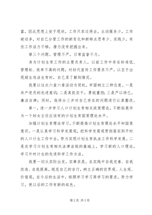 保持党的纯洁性主题教育活动自查报告.docx