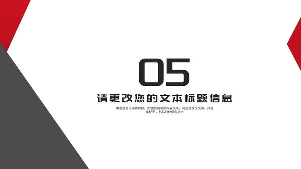 简约商务风建筑竞聘述职报告PPT模板