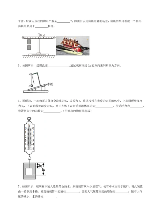 第二次月考滚动检测卷-重庆市巴南中学物理八年级下册期末考试专题练习试题（解析卷）.docx