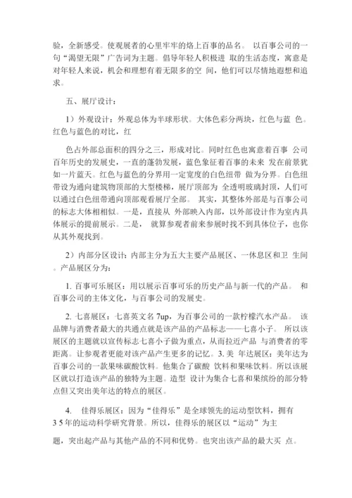 《分数的基本性质》的教学设计.docx