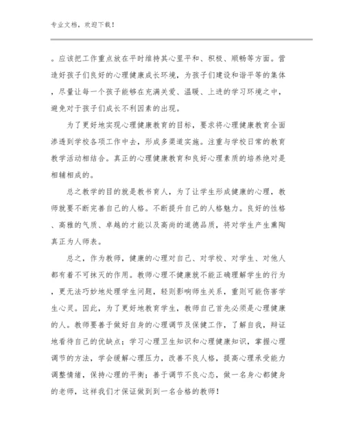 双减政策教师心得体会例文29篇.docx