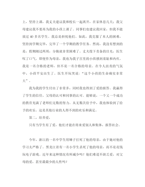 精编之心得体会教师学习心得体会范文.docx