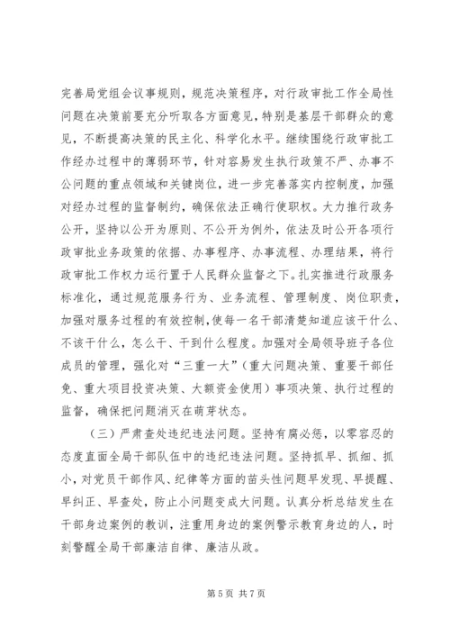 履行全面从严治党主体责任工作情况汇报 (3).docx