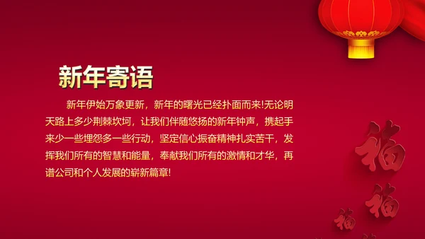 震撼大气2019企业年会开门红年终班级盛典PPT模板