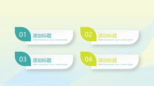 体育竞技项目动态PPT