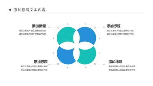 户外骑行运动健康生活绿色出行山地自行车PPT