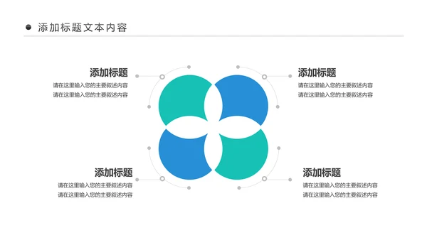 户外骑行运动健康生活绿色出行山地自行车PPT
