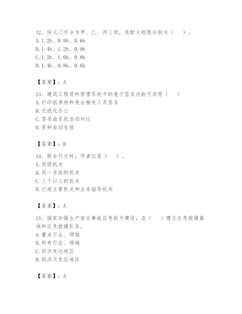 资料员之资料员基础知识题库及参考答案【典型题】.docx