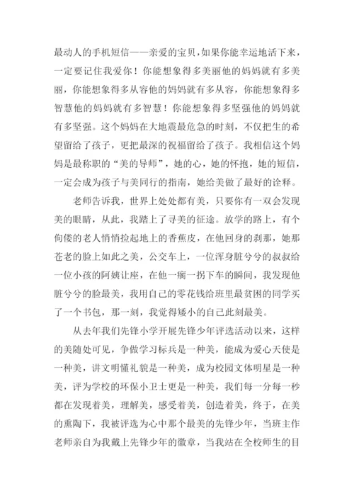 让美永相随作文.docx