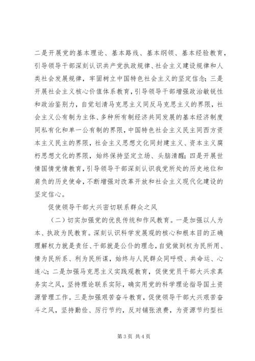 党员廉政教育工作计划.docx