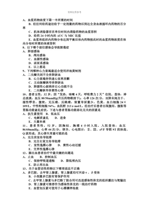 上半年海南省重症医学主治医师模拟试题.docx