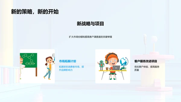 季度工作报告PPT模板