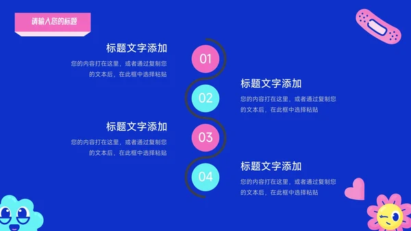 红蓝霓虹创意元素活动复盘分析PPT模板