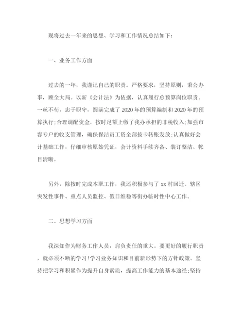 精编之有关企业会计人员个人工作总结范文3000字2.docx