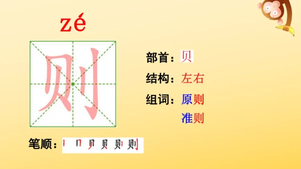 5《铺满金色巴掌的水泥道》   课件
