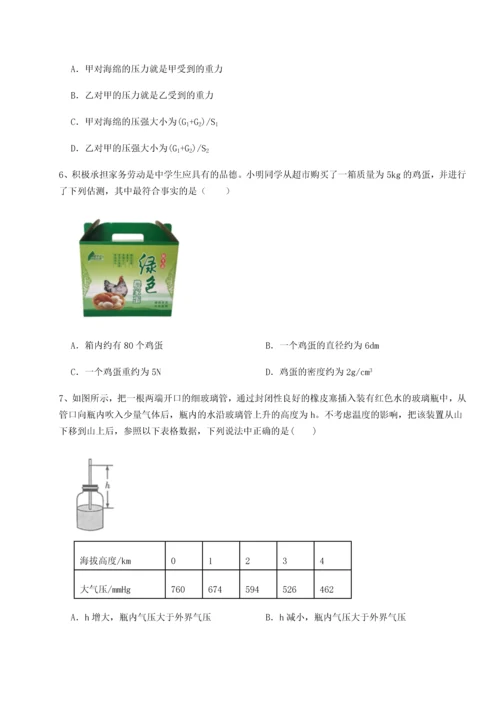 第二次月考滚动检测卷-重庆市实验中学物理八年级下册期末考试专项攻克B卷（详解版）.docx