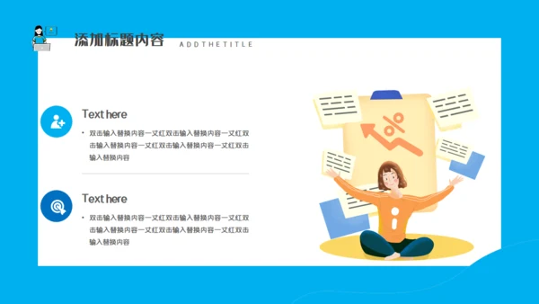 移动互联网岗位述职竞聘通用PPT模板