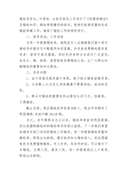 政务信息工作总结.docx