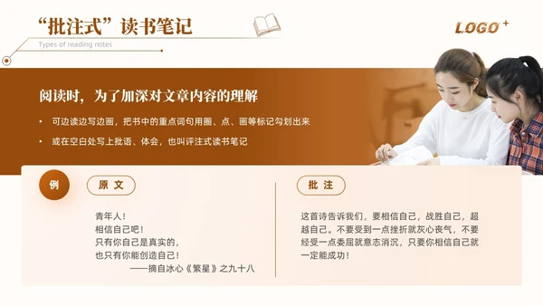橙色简约如何写好读书笔记讲座培训课件PPT