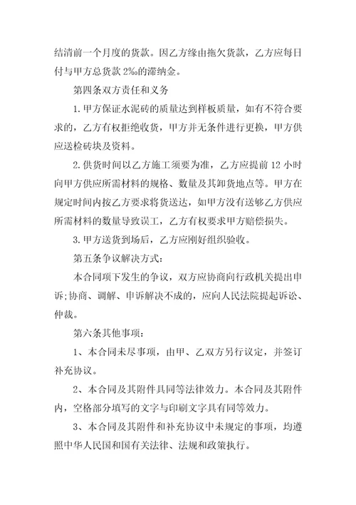 货物销售合同2022格式范文五篇