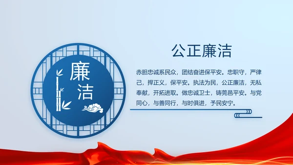 蓝色大气公安警察派出所演讲PPT