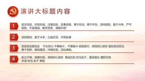 大气红色党建党支部工作汇报PPT党课