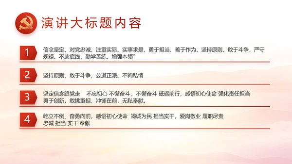 大气红色党建党支部工作汇报PPT党课