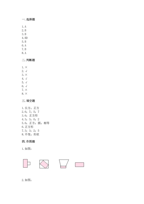 北京版一年级下册数学第五单元 认识图形 测试卷含答案【名师推荐】.docx