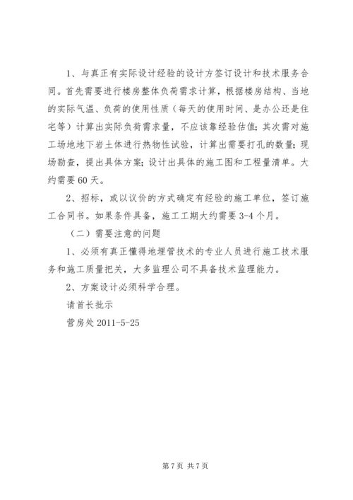 可行性分析报告 (11).docx