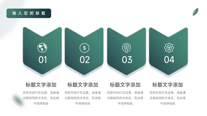 深绿动态大气企业文化培训PPT模板