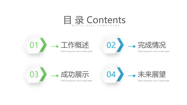 大学社团介绍动态PPT