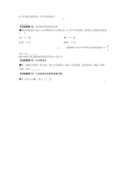 2021二轮复习完美题型汇编导数第1讲导数概念运算和几何意义学生.docx