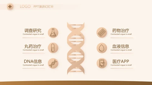 高档简约保险行业保险公司工作总结动态PPT