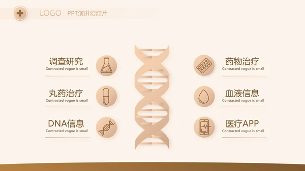 高档简约保险行业保险公司工作总结动态PPT