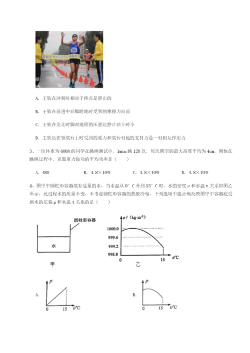 广东深圳市高级中学物理八年级下册期末考试定向攻克试卷（解析版含答案）.docx