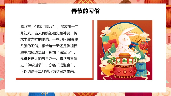 新年春节文化春节习俗介绍ppt模板