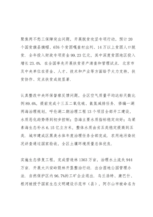 两会专题：人代会分组讨论政府工作报告发言.docx