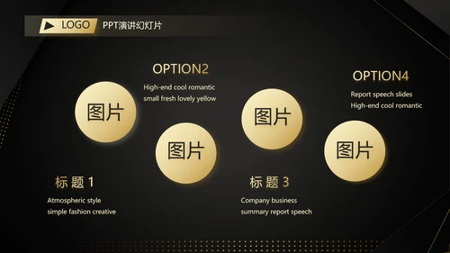 高端尊贵工作汇报计划商务动态PPT