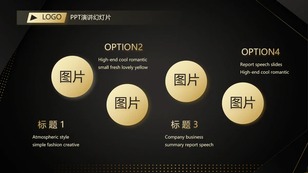 高端尊贵工作汇报计划商务动态PPT