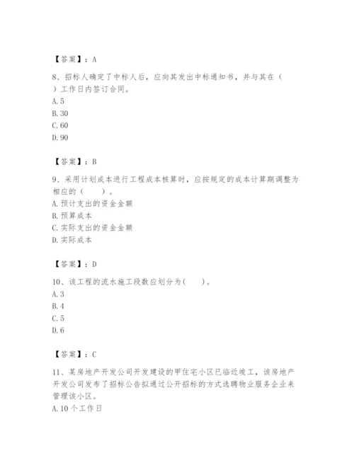 2024年初级经济师之初级建筑与房地产经济题库附参考答案（完整版）.docx