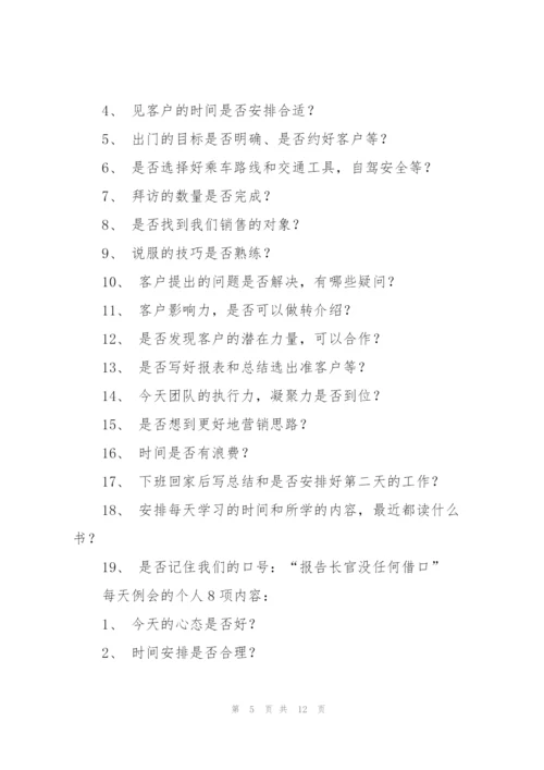 销售工作总结提纲(多篇).docx