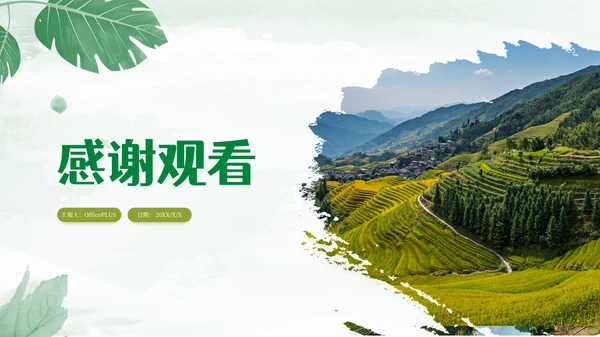 绿色文艺风乡村建设介绍PPT模板