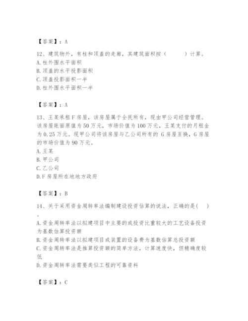 2024年初级经济师之初级建筑与房地产经济题库【实用】.docx