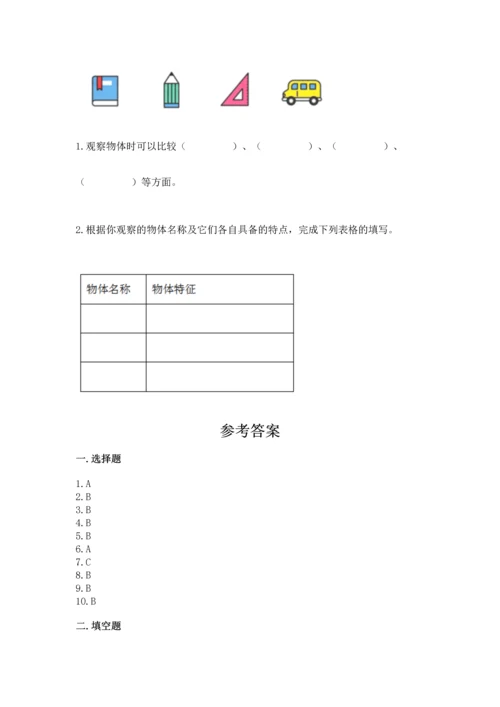 教科版一年级下册科学期末测试卷附参考答案（培优b卷）.docx