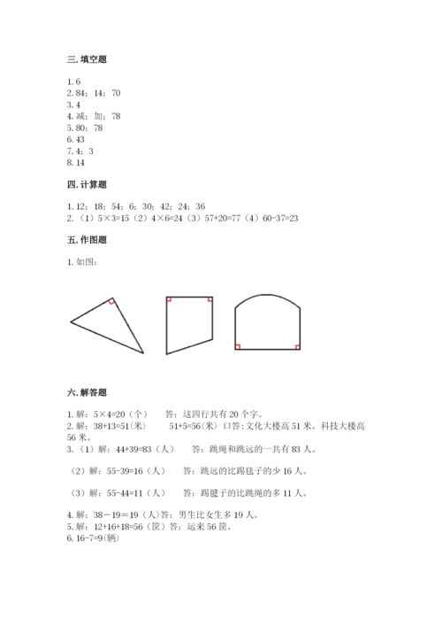 小学二年级上册数学期中测试卷加答案解析.docx