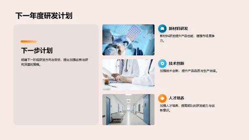 年度化学研究盘点