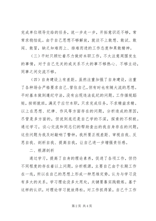 大学习、大讨论心得体会 (4).docx