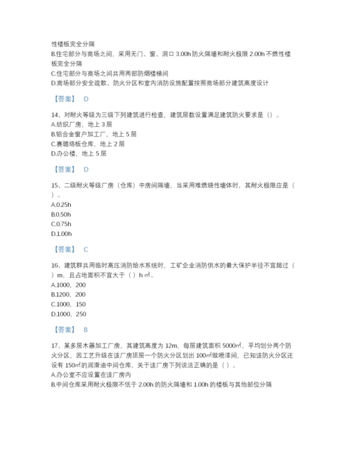 2022年江西省注册消防工程师之消防安全技术实务高分题库含解析答案.docx