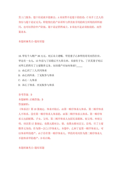 内蒙古包头市乡村振兴局所属事业单位人才引进模拟考试练习卷及答案第0次